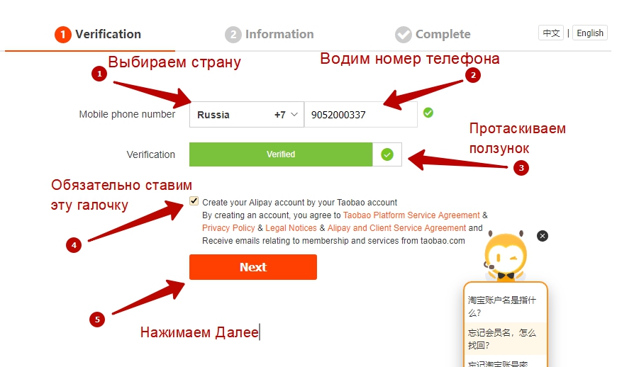 как зарегистрироваться на taobao