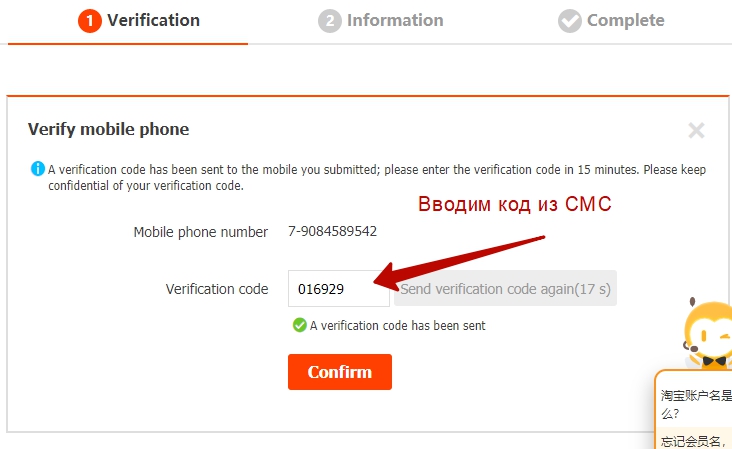 регистрация таобао